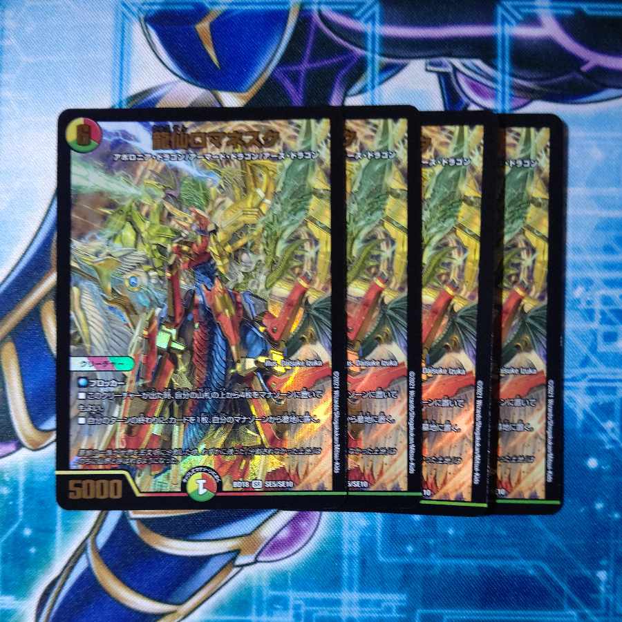 Dedicated to Mr. Jastaa, Ryusen Romanesque, SR, set of 4