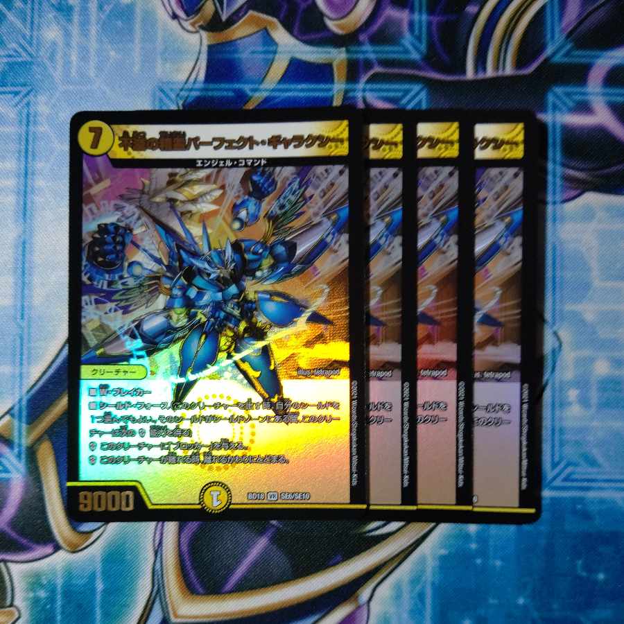 Spirit of Indestructibility Perfect Galaxy 4-card set