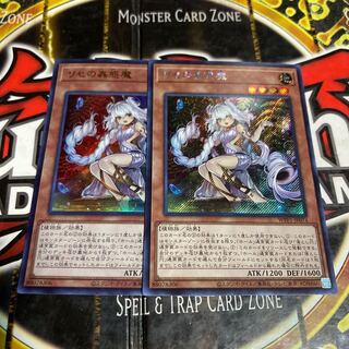 Yu-Gi-Oh Traptrix Genlisea Secret Rare