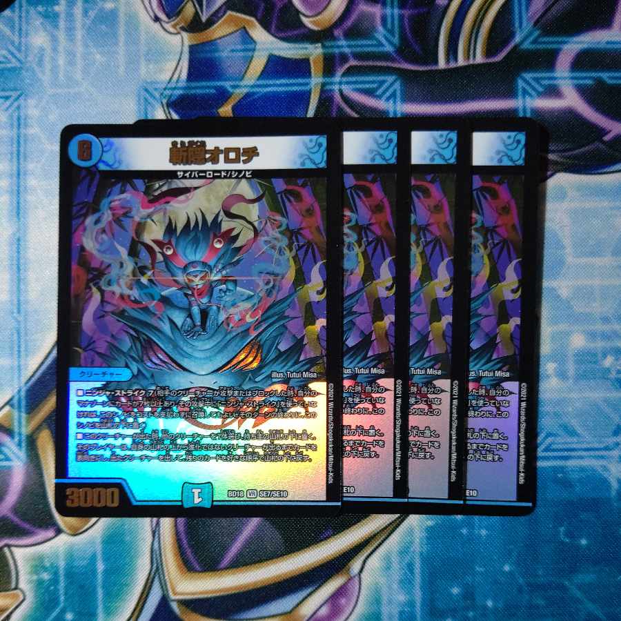 Zanagakure Orochi VR 4-piece set