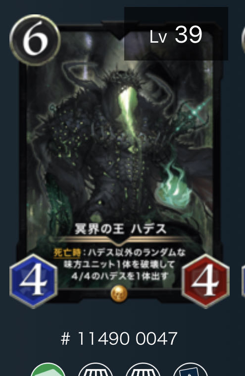 冥界の王ハデス（スピあり