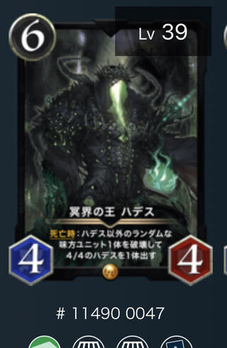 冥界の王ハデス（スピあり