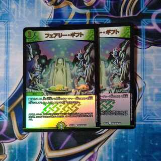 Fairy Gift U Set of 2