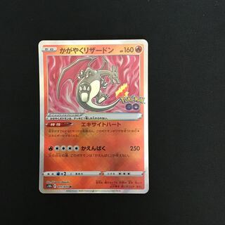 Kagayaku Charizard 011/071 K