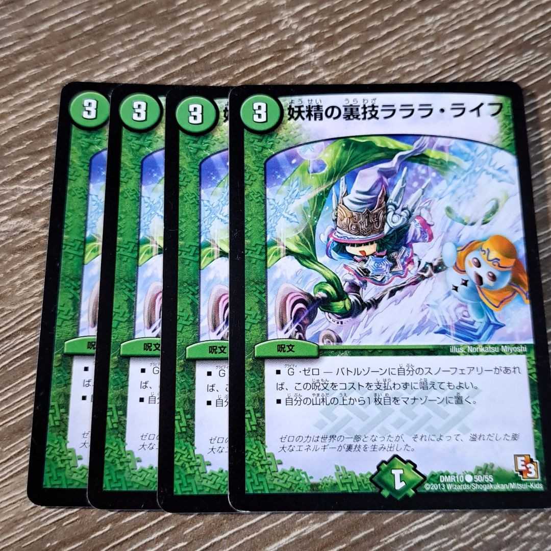 Fairy Backstage Lara Life C 250/??????? DMEX-08 Mystery Black Box Pack