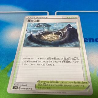 嵐の山脈 U 066/067