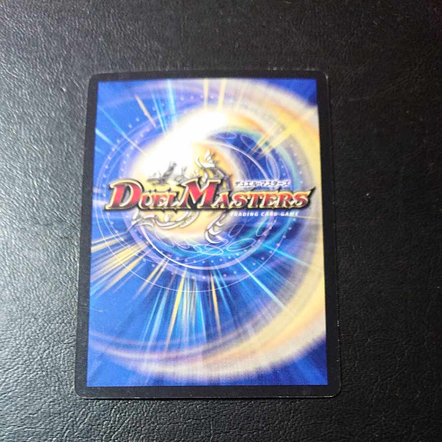 Überdragon Bajula Zutera P34/Y9 [1192].