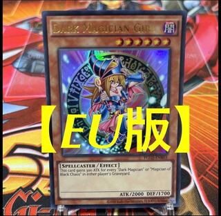 Yu-Gi-Oh [EU Version] Dark Magician Girl Ur