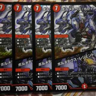 ボルメテウスホワイトドラゴン