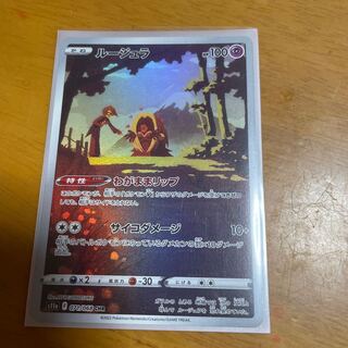 Jynx CHR 071/068 1枚