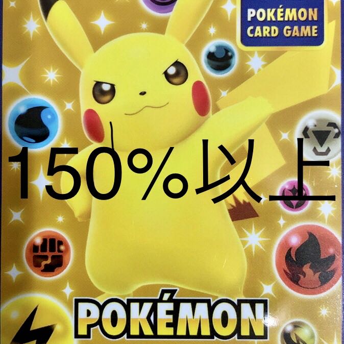 Coupon can be used★Pokemon grab bag over 30,000 yen ★Now with free gift