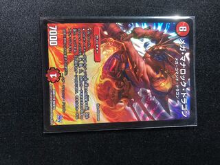 Mega manaloc dragon