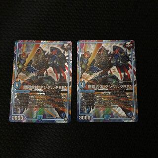 ダンダルダBB2枚