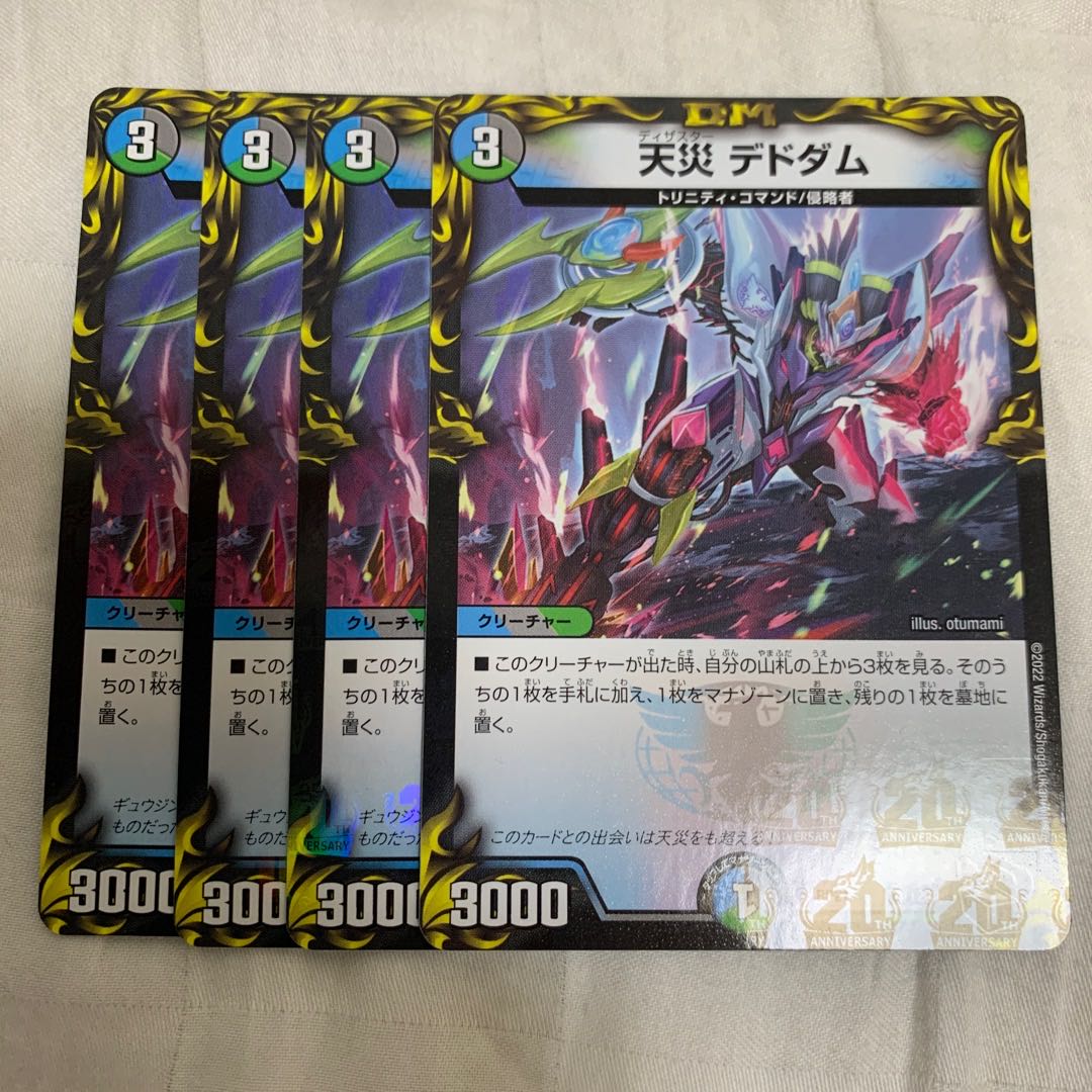 Natural Disaster Dedom 4-piece set