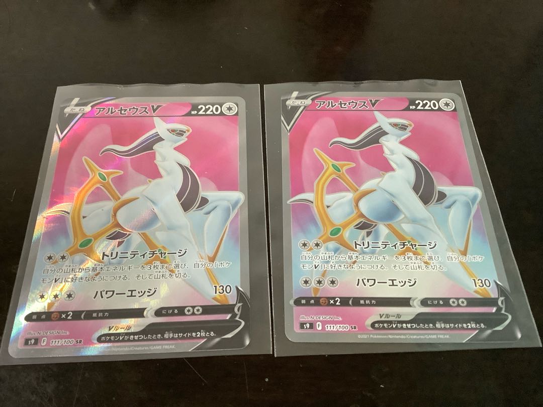 ArceusV SR 111/100 2 pieces