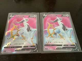 ArceusV SR 111/100 2 pieces