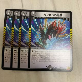 Viola black statuette, set of 4