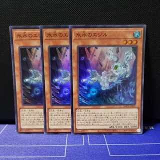 Egil the Ice Water Super Rare 3-card set