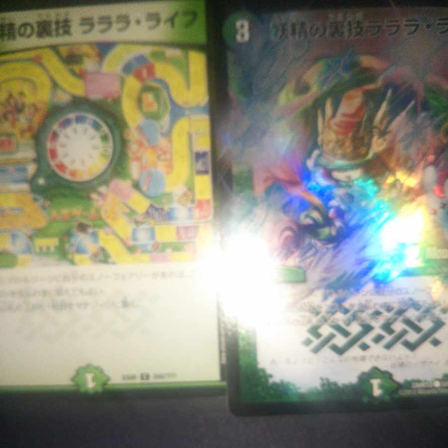 Fairy backstage technique la-la-la-life (MODE CHANGE) C-foil 50m/55