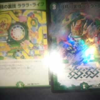 Fairy backstage technique la-la-la-life (MODE CHANGE) C-foil 50m/55