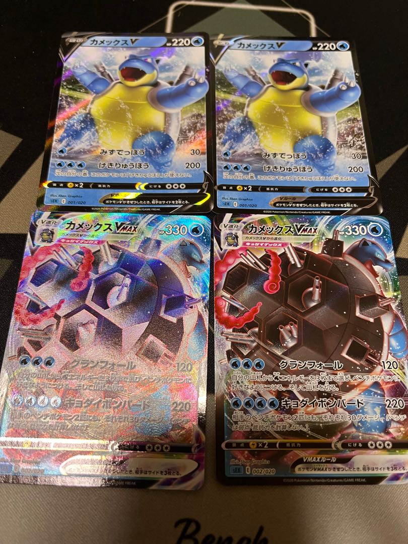 BlastoiseV BlastoiseVMAX