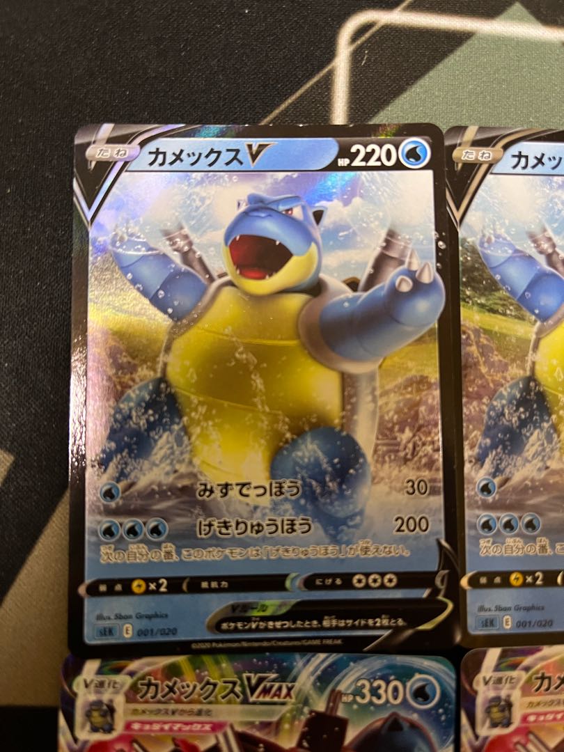 BlastoiseV BlastoiseVMAX