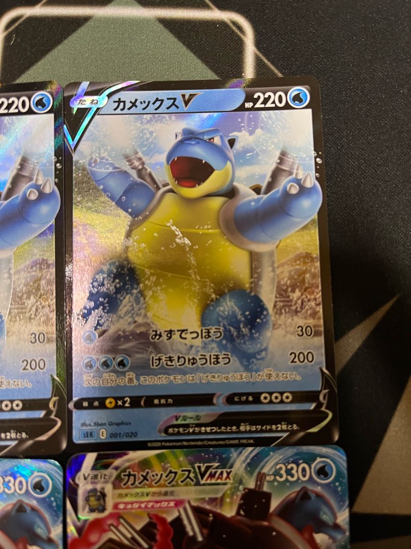 BlastoiseV BlastoiseVMAX