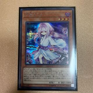 遊戯王　浮幽さくら　シークレット　絵違い