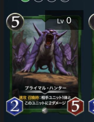 プライマル・ハンター