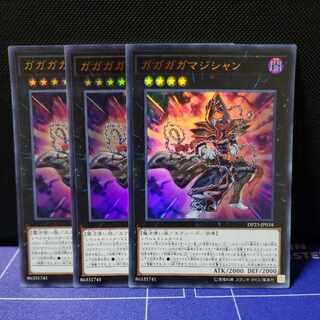 Gagaga Magician Ultra Rare 3-card set