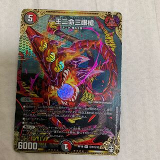 一王二命三眼槍 SE (秘)7/(秘)15ジャンク