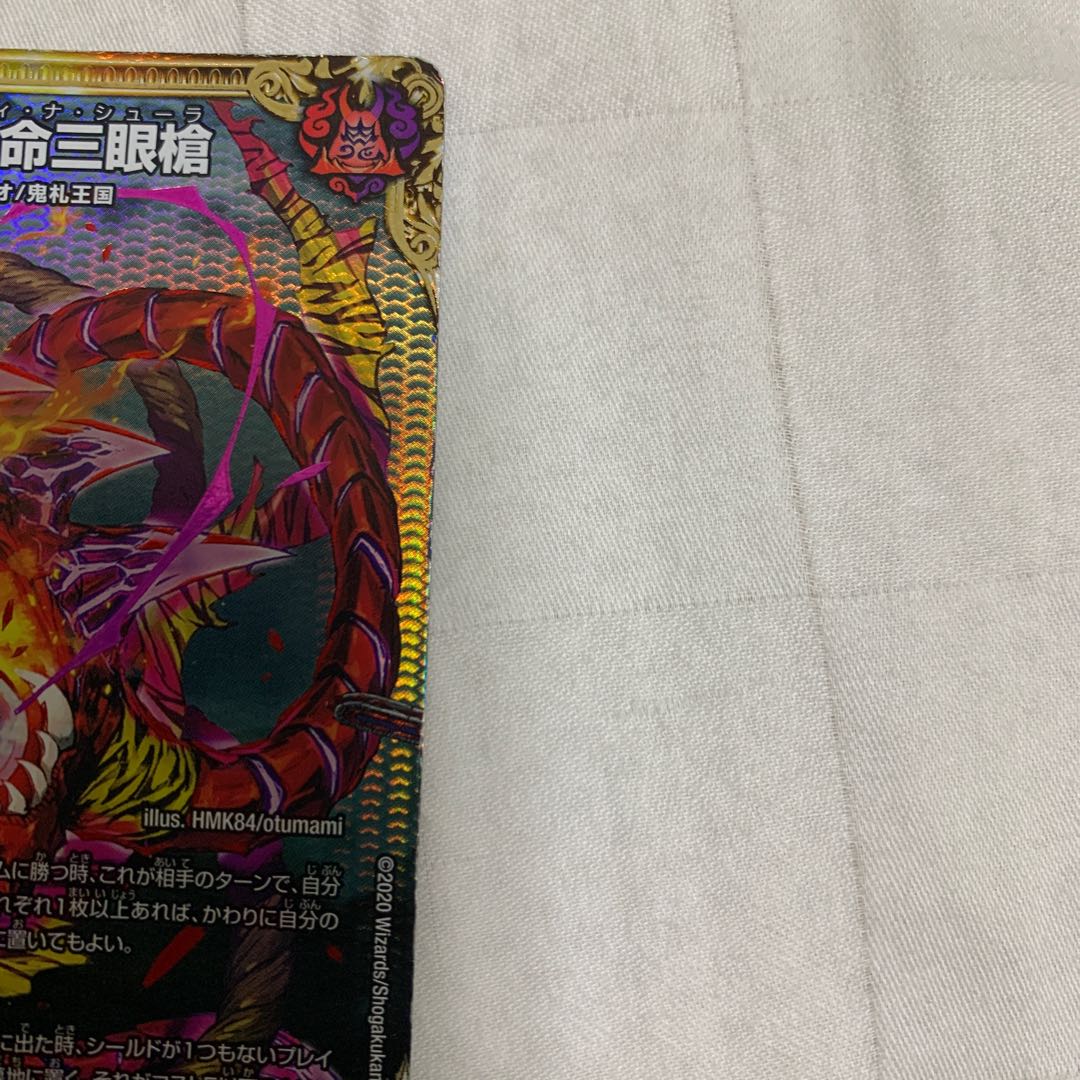 1 king, 2 lives, 3 eyes, spear SE (secret)7/(secret)15 junk