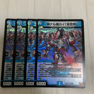 神ナル機カイ「亜堕無」 VR 2/76  4枚セット