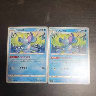 ジメレオン 040/190