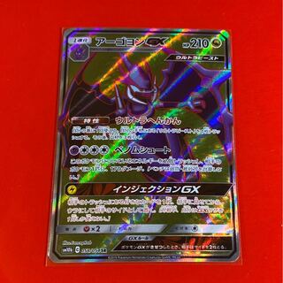 アーゴヨンGX  SR  ウルトラへんかん