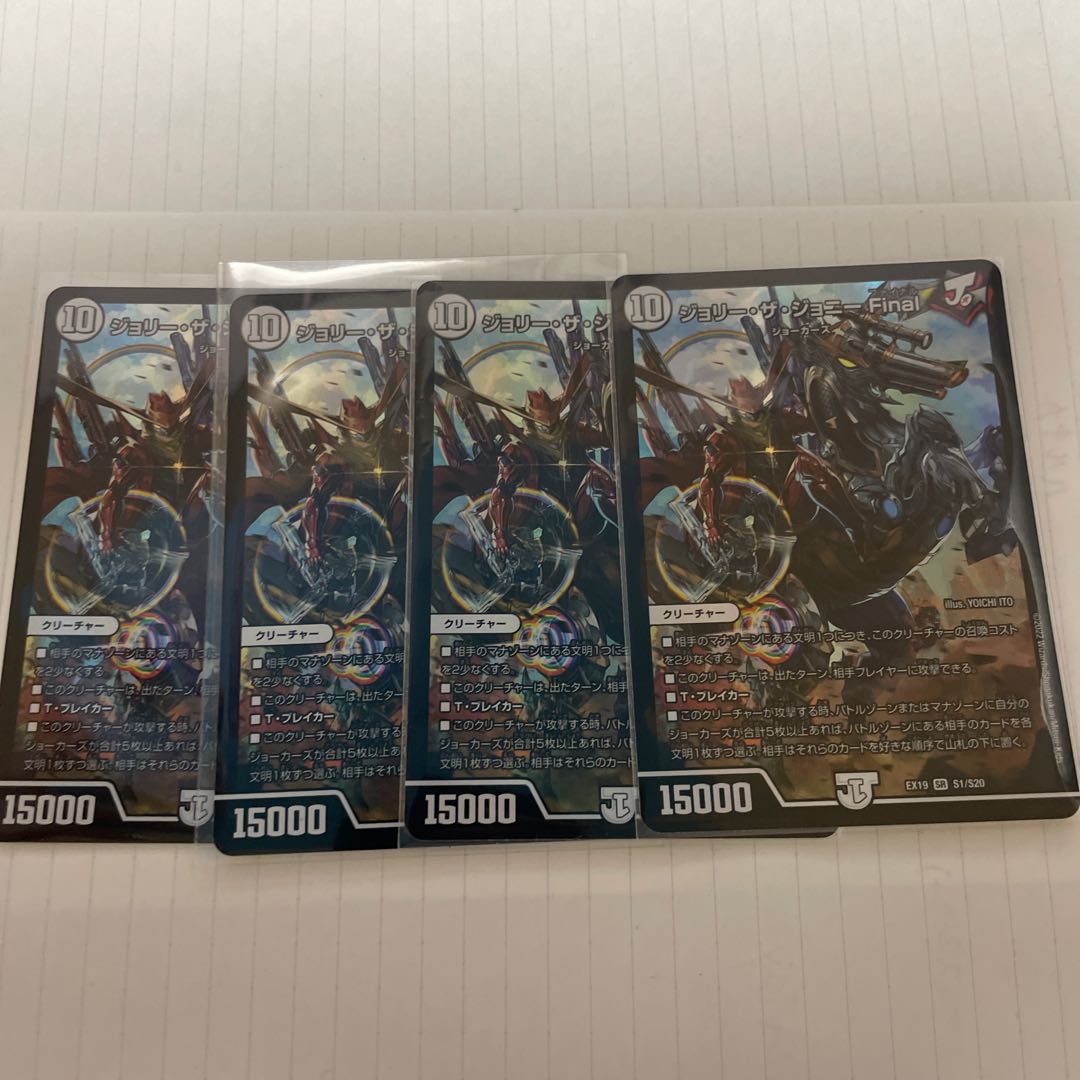 Jolly the Johnny Final SR S1/S20