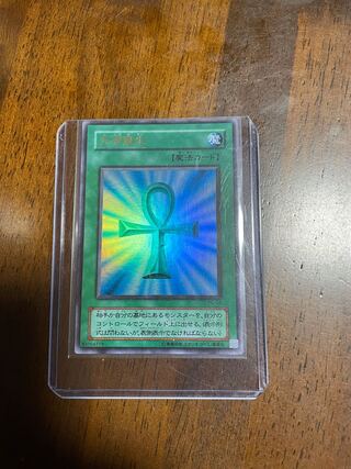 Monster Reborn Ultra