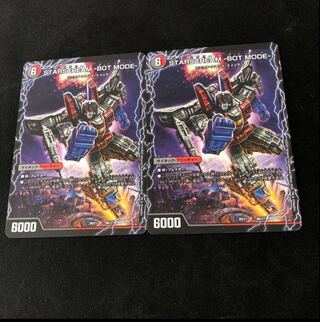 STARSCREAM -ALT MODE-｜STARSCREAM -BOT MODE