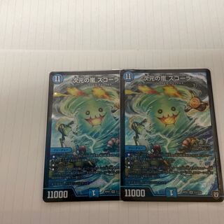 Lowest price】Dimensional Storm Scorer SR S3/S10