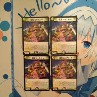 Reiho Hyakume-4 R 28/95 Set of 4