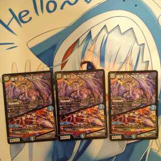 Dragon Moon Drag Suzaku｜Dragon, Hell, Kill 14/25 Set of 3