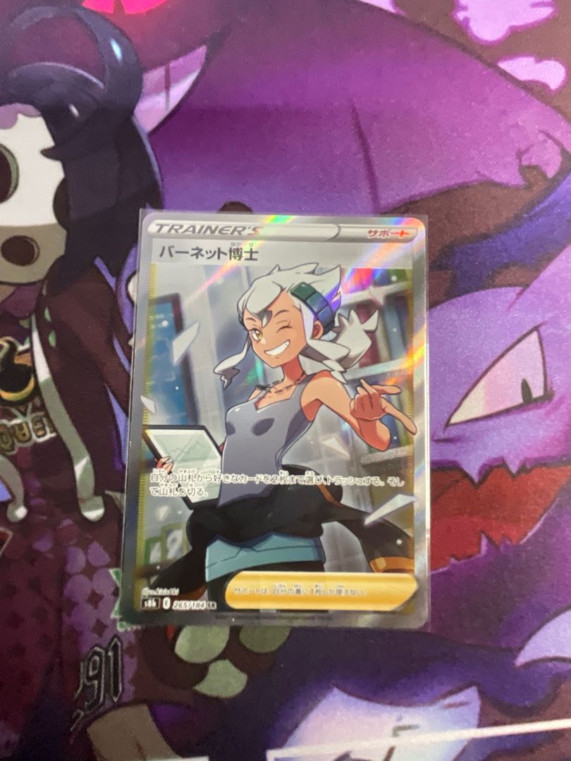 Dr. Burnett, SR 265/184.