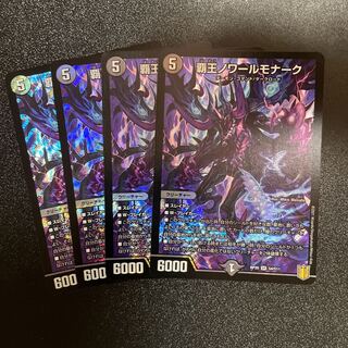 Four SR S4/S11 Noir Monarchs of the High King