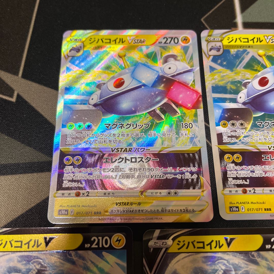 MagnezoneV MagnezoneVSTAR