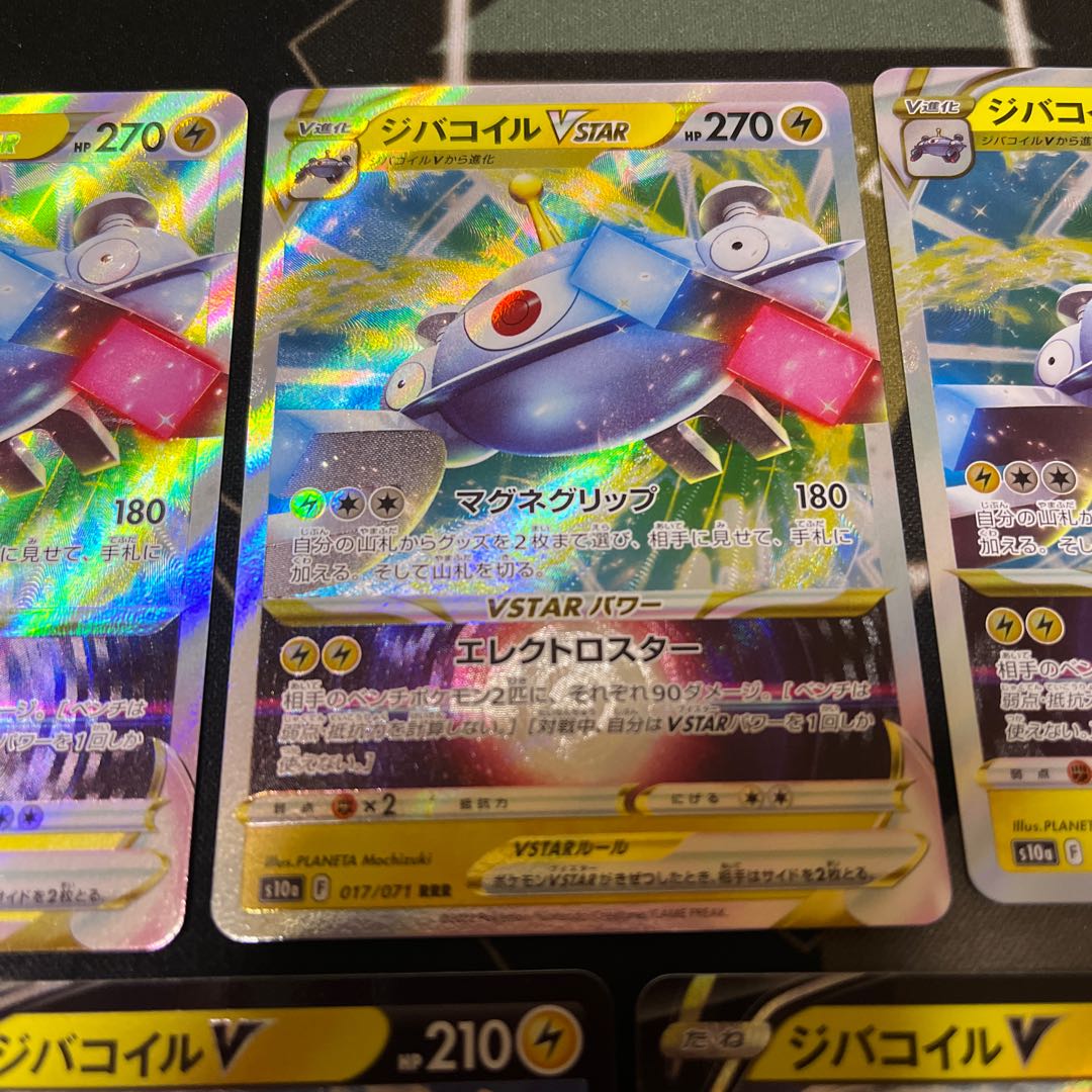 MagnezoneV MagnezoneVSTAR