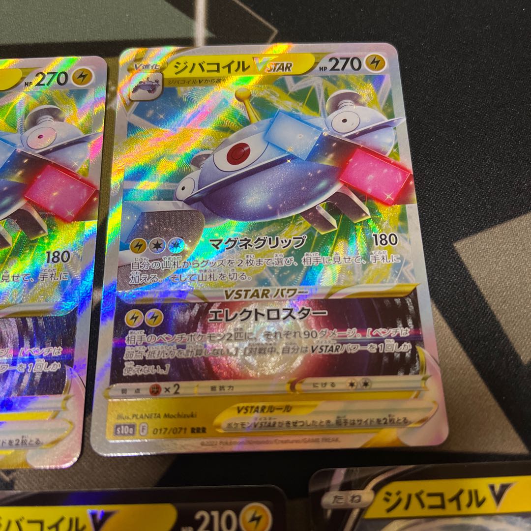 MagnezoneV MagnezoneVSTAR