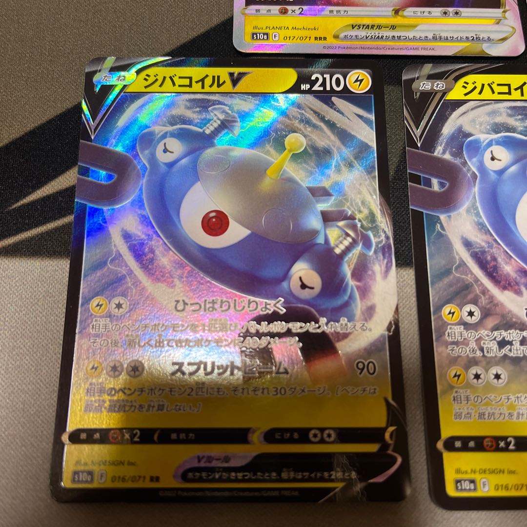 MagnezoneV MagnezoneVSTAR