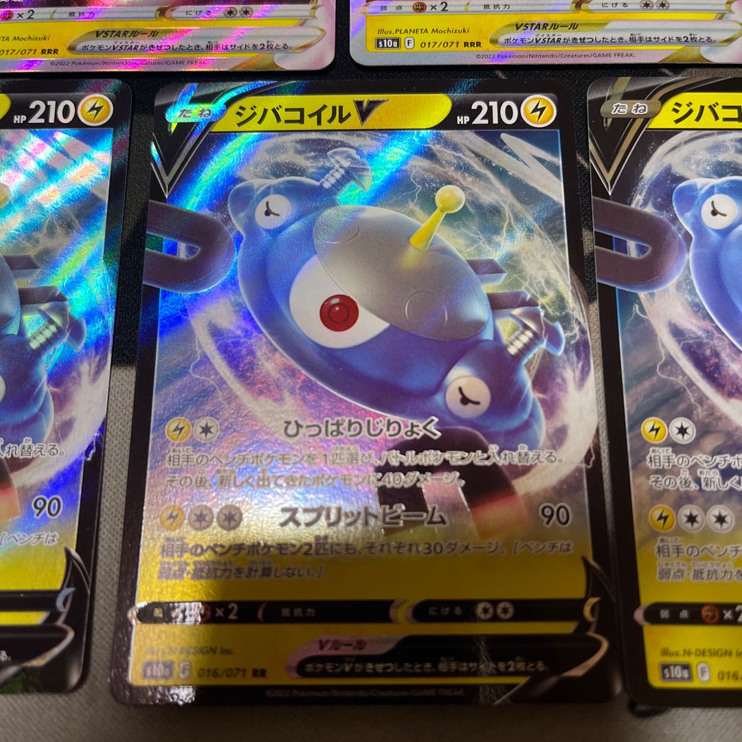 MagnezoneV MagnezoneVSTAR