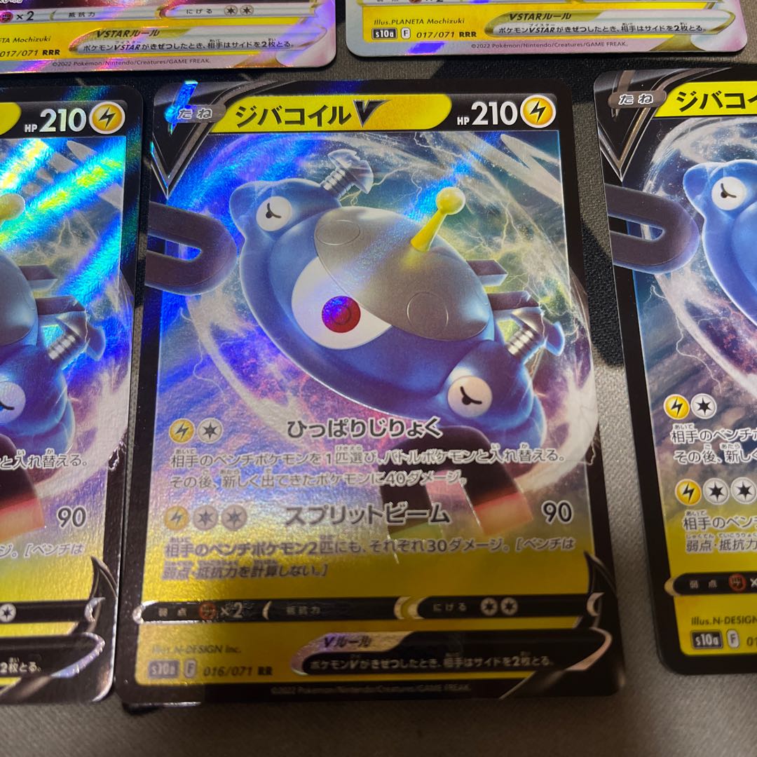 MagnezoneV MagnezoneVSTAR