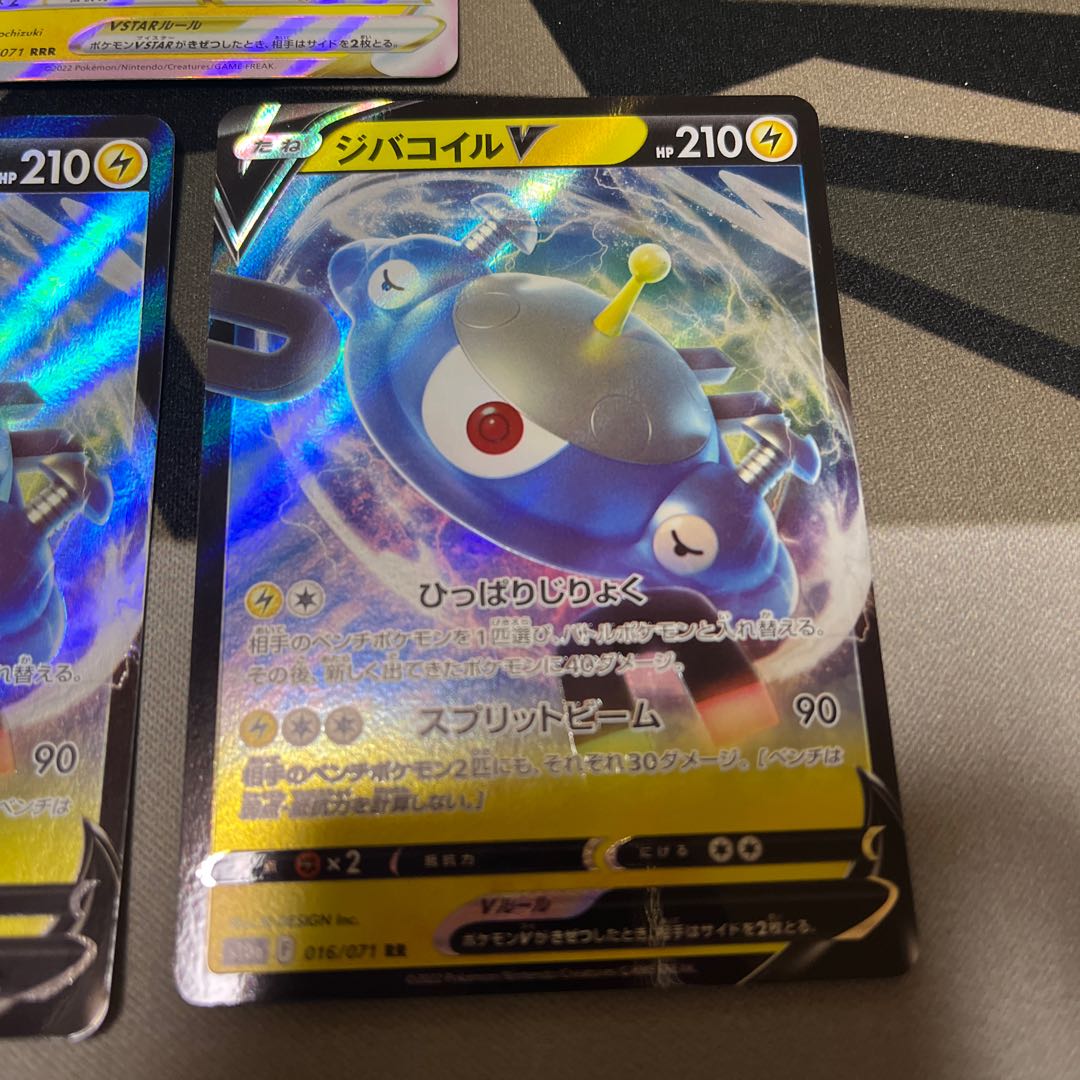 MagnezoneV MagnezoneVSTAR